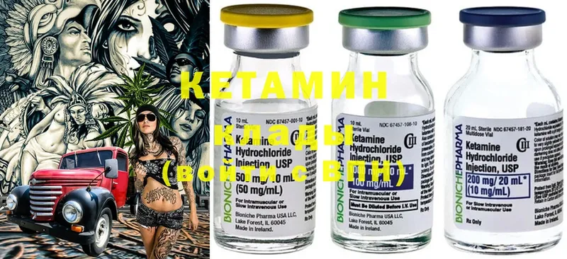 КЕТАМИН ketamine  Любань 